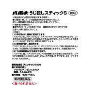 バポナうじ殺しスティックS 40g×4包入 1箱 アース製薬　殺虫剤 ハエ幼虫 ウジ 蚊幼虫 ボウフラ 駆除【第2類医薬品】