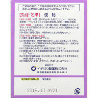 イチジク浣腸30E 30g×10個入 1箱 イチジク製薬　12歳以上 便秘 介護 在宅ケア 浣腸薬【第2類医薬品】