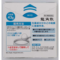 龍角散43g 龍角散　鎮咳去痰剤 水なしで服用 微粉末生薬成分 せき たん のどの痛み・はれ・不快感【第3類医薬品】
