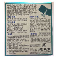 龍角散ダイレクトスティックミント 16包 龍角散　顆粒剤 水なしで服用　のどの炎症による声がれ・不快感 のどのあれ【第3類医薬品】