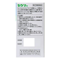 センナ錠 300錠 皇漢堂製薬　便秘薬 便秘に伴う肌荒れ・吹出物【指定第2類医薬品】