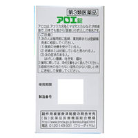 アロエ錠 100錠 皇漢堂製薬　便秘薬 便秘に伴う肌荒れ・吹出物【第3類医薬品】