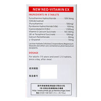 新ネオビタミンEX「クニヒロ」 140錠 皇漢堂製薬　ビタミンB1・B6・B12 飲み薬 神経痛 肩こり 眼精疲労【第3類医薬品】