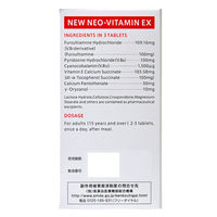 新ネオビタミンEX「クニヒロ」 270錠 皇漢堂製薬　ビタミンB1・B6・B12 飲み薬 神経痛 肩こり 眼精疲労【第3類医薬品】