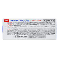 アダムA錠 48錠 皇漢堂製薬　痛み止め 飲み薬 頭痛・月経痛（生理痛）・歯痛・腰痛・悪寒・発熱に【指定第2類医薬品】