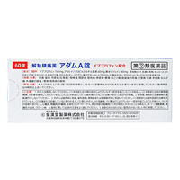 アダムA錠 60錠 皇漢堂製薬　痛み止め 飲み薬 頭痛・月経痛（生理痛）・歯痛・腰痛・悪寒・発熱に【指定第2類医薬品】