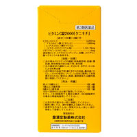 ビタミンC錠2000「クニキチ」 320錠 皇漢堂製薬　ビタミンC・B2 しみ そばかす 日焼け・かぶれによる色素沈着【第3類医薬品】