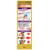 ボルタレンEXゲル 50g Haleonジャパン 清涼感 塗り薬 関節痛 腱鞘炎 肩こり痛【第2類医薬品】