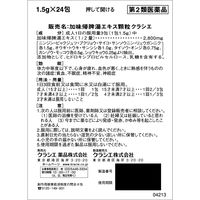 加味帰脾湯エキス顆粒クラシエ 24包 クラシエ薬品　疲れやすい方 不眠 不安 眠りが浅い 寝つきが悪い 貧血【第2類医薬品】