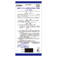 「クラシエ」漢方桂枝加芍薬湯エキス顆粒 45包 クラシエ薬品　漢方薬 腹部膨満感 しぶり腹 下痢【第2類医薬品】