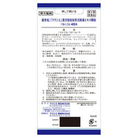 「クラシエ」漢方桂枝加苓朮附湯エキス顆粒 45包 クラシエ薬品　漢方薬 手足の冷え・こわばり 関節痛 神経痛【第2類医薬品】