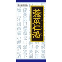 「クラシエ」漢方ヨク苡仁湯エキス顆粒 45包 クラシエ薬品 関節痛 筋肉痛 神経痛【第2類医薬品】