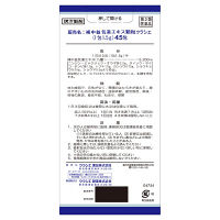 補中益気湯エキス顆粒クラシエ 45包 クラシエ薬品　漢方薬 疲労倦怠 食欲不振 寝汗【第2類医薬品】