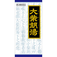 大柴胡湯エキス顆粒クラシエ 45包 クラシエ薬品 便秘 神経症 肥満症【第2類医薬品】