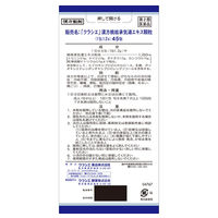 「クラシエ」漢方桃核承気湯エキス顆粒 45包 クラシエ薬品　漢方薬 のぼせ 便秘 生理に伴う腰痛【第2類医薬品】