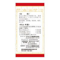 「クラシエ」漢方猪苓湯エキス錠 72錠 クラシエ薬品　漢方薬 排尿痛 残尿感 頻尿 むくみ【第2類医薬品】