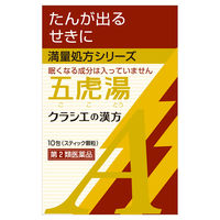 「クラシエ」漢方五虎湯エキス顆粒A 10包 クラシエ薬品　漢方薬 1日3回 たんの出るせき 気管支ぜんそく 痔の痛み【第2類医薬品】