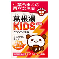 葛根湯KIDS 9包 クラシエ薬品　子ども用　漢方薬　黒糖風味 かぜの初期症状 鼻かぜ【第2類医薬品】