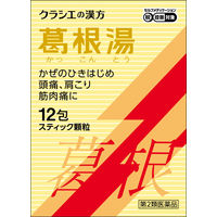 葛根湯エキス顆粒Sクラシエ 12包 クラシエ薬品　漢方薬 かぜの初期症状 鼻かぜ 頭痛 眠くなる成分を含まない【第2類医薬品】