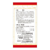 「クラシエ」漢方桂枝茯苓丸料エキス錠 90錠 クラシエ薬品 冷えのぼせ 月経不順 更年期障害 しもやけ【第2類医薬品】