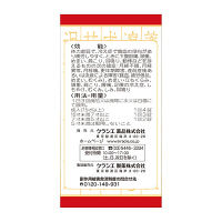 クラシエ当帰芍薬散錠 180錠 クラシエ薬品　漢方薬 生理不順　冷え症　貧血【第2類医薬品】