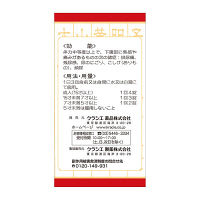 竜胆瀉肝湯エキス錠クラシエ 180錠 クラシエ薬品　漢方薬 排尿痛　残尿感　頻尿【第2類医薬品】