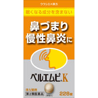 「クラシエ」ベルエムピK葛根湯加川キュウ辛夷エキス錠 228錠 クラシエ薬品 鼻づまり 蓄膿症 慢性鼻炎【第2類医薬品】