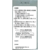 ベルエムピL錠 84錠 クラシエ薬品　漢方薬 荊芥連翹湯 慢性鼻炎 ちくのう症 副鼻腔炎【第2類医薬品】