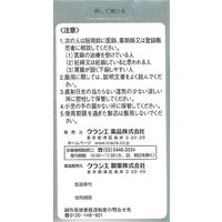 ベルエムピL錠 192錠 クラシエ薬品　漢方薬 荊芥連翹湯 慢性鼻炎 ちくのう症 副鼻腔炎【第2類医薬品】