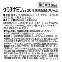 ケラチナミンコーワ20%尿素配合クリーム 60g 興和　尿素配合 塗り薬 手指のあれ 乾燥肌【第3類医薬品】