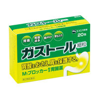 ガストール細粒 20包 エスエス製薬【第2類医薬品】