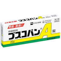 ブスコパンA錠 20錠 エスエス製薬　胃腸鎮痛鎮痙薬 ブチルスコポラミン 急な胃の痛み 胃痛 腹痛 さしこみに【第2類医薬品】