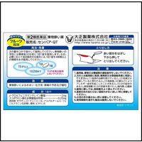 センパア・QT 6錠 大正製薬　フルーツ風味 乗り物酔い 酔い止め薬 水なしで飲める速溶錠　15歳以上【第2類医薬品】