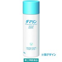 ダマリンパウダースプレーDX 90g 大正製薬  水虫 たむし さらさら パウダーinスプレー 1日1回【指定第2類医薬品】