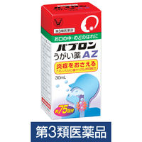 パブロンうがい薬AZ 30ml 大正製薬　アズレンスルホン酸ナトリウム配合 のどのあれ・はれ【第3類医薬品】