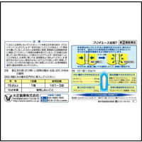 プリザエース坐剤T 30個 大正製薬　坐薬 ステロイド配合 痔 はれ かゆみ【指定第2類医薬品】
