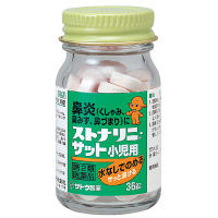 ストナリニ・サット小児用 36錠 佐藤製薬 ストナリニ 花粉症 鼻炎薬 急性鼻炎 アレルギー性鼻炎 副鼻腔炎【第2類医薬品】
