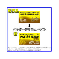 大正漢方胃腸薬〈錠剤〉 160錠 大正製薬　漢方薬 胃のもたれ 不快感 食欲不振【第2類医薬品】