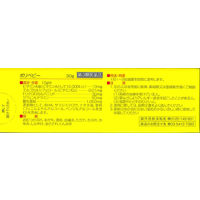 ポリベビー 30g 佐藤製薬　塗り薬 おむつかぶれ あせも 湿疹 皮膚炎 ただれ かぶれ かゆみ しもやけ 虫さされ【第3類医薬品】