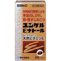 ユンケルEナトール 60カプセル 佐藤製薬 ユンケル ビタミン剤 肩 首すじ こり 冷え 手足のしびれ のぼせ 末梢血行障害【第3類医薬品】