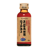 ユンケル黄帝ロイヤル2 50ml 佐藤製薬　栄養ドリンク ドリンク剤 生薬配合 滋養強壮 食欲不振 肉体疲労【第2類医薬品】