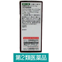 生葉漢方錠 84錠 小林製薬【第2類医薬品】