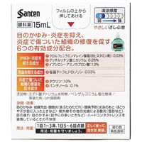 サンテALn 15ml 参天製薬 　花粉・アレルギー用 目薬 目のかゆみ 充血 やさしいさし心地【第2類医薬品】