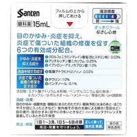 サンテALクールII 15ml 参天製薬  花粉・アレルギー用 目薬 目のかゆみ 充血 スッキリ・クールなさし心地【第2類医薬品】