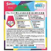 サンテPC 12ml 参天製薬  目薬 パソコン・スマホによる光ダメージ 目の疲れ 充血 眼病予防 目のかすみ【第2類医薬品】