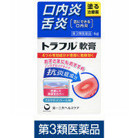 トラフル軟膏 6g 第一三共ヘルスケア　塗り薬 口内炎 舌炎 ノンステロイドタイプ【第3類医薬品】