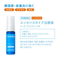 イハダ プリスクリードD エッセンスタイプ 14ml 資生堂薬品　顔の肌トラブル治療薬 塗り薬 顔湿疹 乾燥 炎症 弱酸性【第2類医薬品】