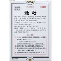 救心 60粒 救心製薬　生薬製剤 動悸 息切れ 気つけ【第2類医薬品】