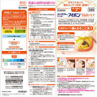 アイボンうるおいケア 500ml 小林製薬【第3類医薬品】