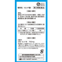 ラフェルサ センナ錠I 450錠 井藤漢方製薬　生薬製剤 便秘 便秘に伴う肌あれ・吹出物・食欲不振【指定第2類医薬品】